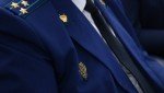 Прокуратура проводит проверку по факту нарушения температурного режима в образовательных учреждениях Дальнереченска